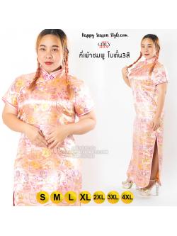 กี่เพ้า ผ้าไหมจีน กระดุมจีน - สีชมพู ลายโบตั๋น 3 สี