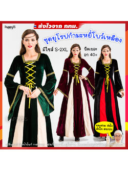 ชุดยุโรป ชุดย้อนยุค ผ้ากำมะหยี่ แทรกผ้า 2 แฉก ริบบิ้นเหลือง