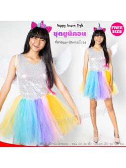 ชุดยูนิคอน Unicorn เซ็ท 3 ชิ้น กระโปรง ปีก ที่คาดผม