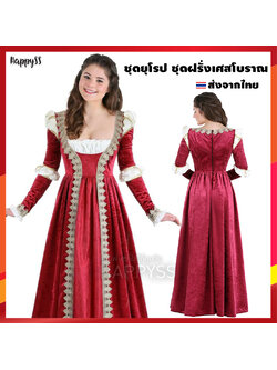 ชุดยุโรป ยุคเรเนสซองส์ โบราณ ย้อนยุค ชุดฝรั่งเศษ โบราณ