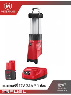 MILWAUKEE รุ่น M12 LL-201 ไฟตะเกียง 12 โวลต์ พร้อมที่ชาร์จUSB พร้อมแท่นชาร์จและแบต 2.0AH x 1 ก้อน