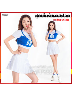 ชุดเชียร์ ชุดเชียร์ลีดเดอร์ ชุดเชียร์กีฬา เสื้อต่อช่วงตัวสีน้ำเงิน กระโปรงขาว แนวเกาหลี วง WJSN เพลง HAPPY MOMENT