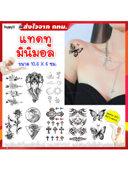 แทดทู สไตล์มินิมอล สติ๊กเกอร์ติดตัว 🏍️💨ส่งไวจาก กทม.