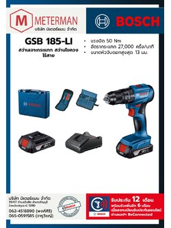 Bosch รุ่น GSB 185-LI พร้อมแบตเตอรี่ GBA 18V 2.0Ah 2 ก้อน แท่นชาร์จ ชุดดอกสว่านและดอกไขควง 23 ชิ้นพร้อมตัวจับยึด และกระเป๋าใส่เครื่องมือ