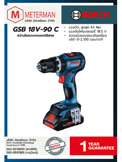 Bosch รุ่น GSB 18V-90 C สว่านไขควงกระแทกไร้สาย (เครื่องเปล่า)