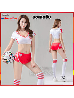 ชุดเชียร์บอล ชุดบอล บอลยูโร บอลโลก Football - ออสเตรีย