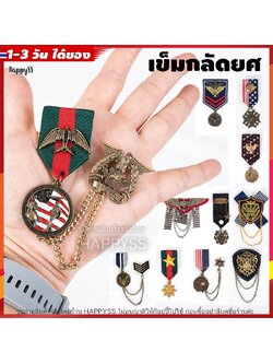 เข็มกลัด ตัวแต่งเสื้อดัมเมเยอร์ ถือป้าย ยศทหาร ติดเสื้อ 🏍️💨 ส่งไวจาก กทม.