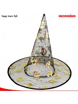 หมวกแม่มดซีทรู สกรีนลายแม่มด มีสีเงินและทอง