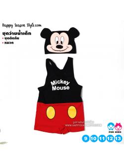 ชุดว่ายน้ำเด็ก มิกกี้ วันพีช มีหางมิกกี้ด้านหลัง พร้อมหมวก