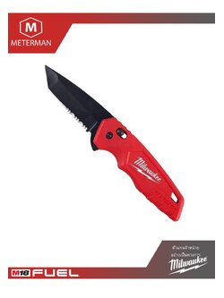 MILWAUKEE 48-22-1530 มีดพับฟันเลื่อยระบบสปริง เปิด-ปิด