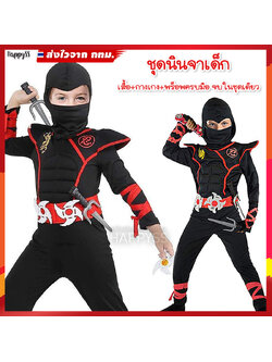 ชุดนินจาเด็ก นินจาสีดำแต่งขอบแดงลายมังกรที่อก รุ่นบอดี้สูทเต็มตัว