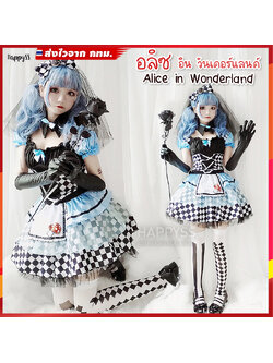 ชุดอลิซ อินวันเดอร์แลนด์ Alice in wonderland รุ่นผ้ากันเปื้อนเห็ด พร้อมที่คาดผม ถุงมือ 🏍️💨ส่งไวจากกทม.