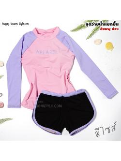 ชุดว่ายน้ำ ทูพีช แยกชิ้น เสื้อแขนยาว กางเกงขาสั้น สีชมพู-ม่วง