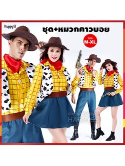 ชุดวู้ดดี้ ชุดทอยสตอรี่ ชุดนายอำเภอ woody คาวบอย ชุดนายอำเภอวู๊ดดี้