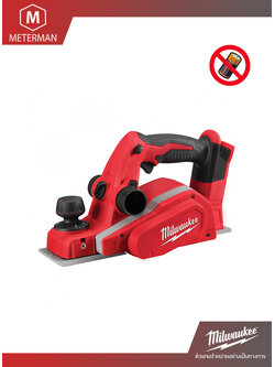MILWAUKEE M18 BP-0 กบไสไม้ไร้สาย 18 โวลต์ (เครื่องเปล่า)