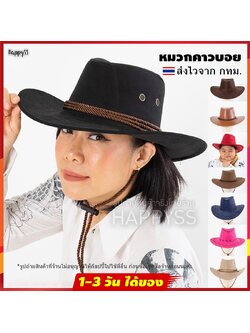 หมวกคาวบอย อุปกรณ์คาวบอย เข็มกลัด โบโลไทด์