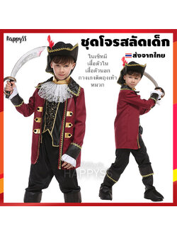ชุดโจรสลัดเด็ก โจรสลัดเด็กชาย ชุดยุโรป ชุดฝรั่งเศษโบราณ ชุดเจ้าชาย เสื้อคลุมแดง กางเกงขายาวสีดำ
