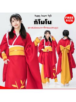 ชุดกิโมโน คอสเพลย์ แบบยาว สีแดง โอบิเหลือง สกรีนชาย