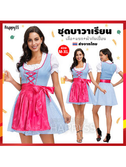 ชุดบาวาเรียนสีฟ้า ผ้ากันเปื้อนชมพู 🏍️💨 ส่งไวจากกทม.