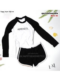 ชุดว่ายน้ำ ทูพีช แยกชิ้น เสื้อแขนยาว กางเกงขาสั้น สีดำ-ขาว