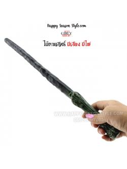 ไม้กายสิทธิ์ - ไม้ของแฮรี่ ไม้พ่อมด มีเสียง มีไฟ