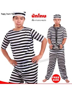 ชุดนักโทษ คนคุก ฮาโลวีน