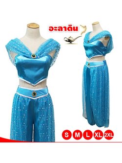 ชุดเจ้าหญิงจัสมิน จาก อะลาดิน Jasmine princess Aladdin
