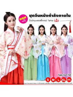 ชุดจีน ชุดจีนกำลังภายใน เสื้อลายดอกกระโปรงสีพื้น แถมปิ่น และ tattoo