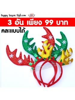 อุปกรณ์แฟนซี - ที่คาดผม คริสมาส XMAS เขากวางใหญ่ เกล็ดหิมะ สีเขียว