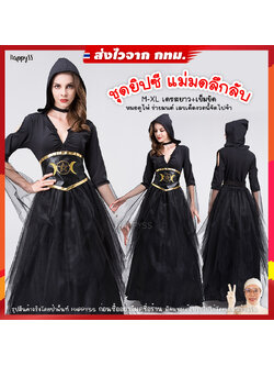 🔮ชุดมนต์ดำ ยิปซี แม่มด หมอผี เอวสกรีนสีทองรูปพระจันทร์ 🏍️💨💨ส่งไวจาก กทม.