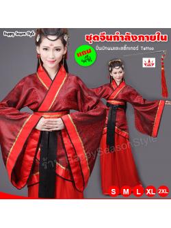 ชุดจีน ชุดจีนกำลังภายใน เสื้อไหมจีนมีลายในตัวสีแดง กระโปรงแดง แถมปิ่น และ tattoo