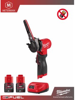 MILWAUKEE รุ่น M12 FBFL10-0 เครื่องขัดกระดาษทรายสายพาน 3/8” x 13” 12 โวลต์ พร้อมแท่นชาร์จ และแบตเตอรี่ 12V@2.0AH x 2 ก้อน