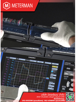 บริการตรวจวัดค่าพลังงานไฟฟ้า (Energy Logger)