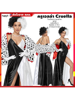 ชุดครูเอลล่า Cruella ดัลเมเชียนส์ ทรามวัยกับไอ้ด่าง (101 Dalmatians)