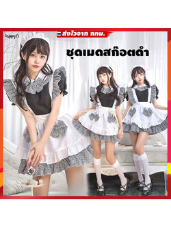 ชุดmaid ชุดสาวเสิร์ฟ ขาวดำ แต่งโบว์ลายสก๊อตขาวดำเล็กๆ