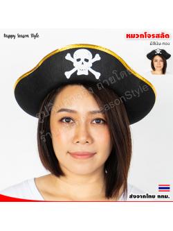 หมวกโจรสลัด ปีกสั้น สกรีนหัวกระโหลก ขอบทอง