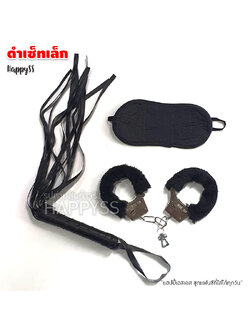 โซ่แส้กุญแจมือ เซ็ทเล็ก สีดำ