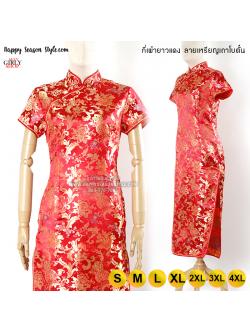 กี่เพ้า สีแดง ผ้าไหมจีน กระดุมจีน - ลายเหรียญ เถาโบตั๋น