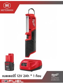 MILWAUKEE รุ่น M12 SL-201 ไฟตะเกียบ 12 โวลต์ พร้อมตะขอแขวน พร้อมแท่นชาร์จและแบต 2.0AH x 1 ก้อน