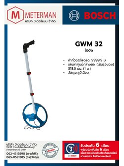 Bosch รุ่น GWM 32 ล้อวัด