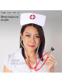 อุปกรณ์แฟนซี - หมวกพยาบาล พร้อมหูฟังหมอ