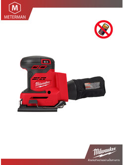 MILWAUKEE M18 BQSS-0 เครื่องขัดกระดาษทรายแบบสี่เหลี่ยมไร้สาย 18 โวลต์ (เครื่องเปล่า)