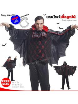 ชุดแวมไพร์ ท่านเคาท์ แดรกคูล่า รุ่น เสื้อลูกไม้ ผ้าคลุมทรงปีกค้างคาว ผีดูดเลือด Vampire
