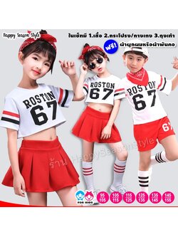 ชุดเชียร์ ชุดเชียร์ลีดเดอร์ ชุดเชียร์สีแดง ชุดเชียร์เด็ก Roston กระโปรงแดง พร้อม ถุงเท้า ผ้าคาดผม