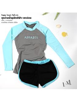 ชุดว่ายน้ำ ทูพีช แยกชิ้น เสื้อแขนยาว กางเกงขาสั้น สีเทาอ่อน-ฟ้า