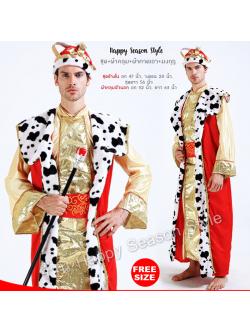 ชุดเจ้าชาย King Prince ชุดพระราชา