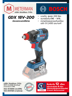 Bosch รุ่น GDX 18V-200 สว่านไขควงกระแทกไร้สาย (เครื่องเปล่า)