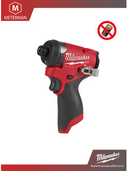 MILWAUKEE รุ่น M12 FID2-0 ไขควงกระแทกไร้สาย 12 โวลท์ (เครื่องเปล่า)