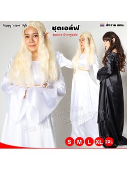 ชุดเอล์ฟ แซกพร้อมหูเอล์ฟ มีให้เลือก 2 สี ขาวและดำ ฮาโลวีน