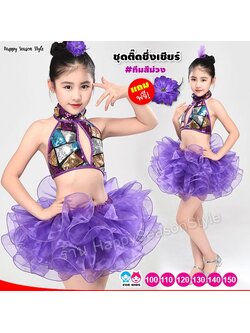 ชุดแฟนซีเด็ก ชุดเชียร์เด็ก ชุดแดนซ์เซอร์เด็ก กีฬาสีเด็ก สีม่วง คล้องคอ กระโปรงฟู